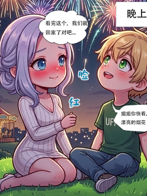 [xinye101]卡蜜尔变成理想型来到我身边[AI Generated]_098