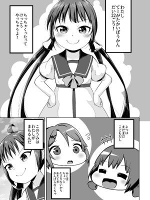 (C103) [お解りいただけただろうか (海山そぜ)] ほきゅうのじかん 丁２ (艦隊これくしょん -艦これ-) [DL版]_02_onmm