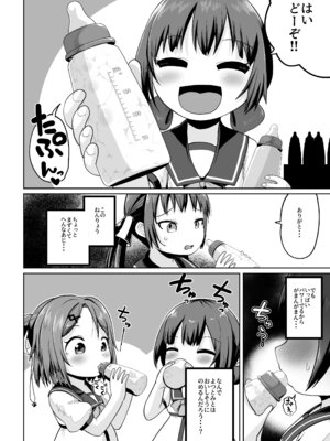 (C103) [お解りいただけただろうか (海山そぜ)] ほきゅうのじかん 丁２ (艦隊これくしょん -艦これ-) [DL版]_03_yokn
