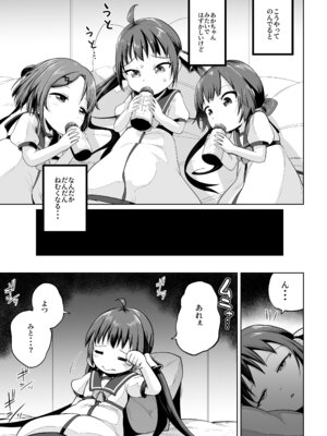 (C103) [お解りいただけただろうか (海山そぜ)] ほきゅうのじかん 丁２ (艦隊これくしょん -艦これ-) [DL版]_04_uiux