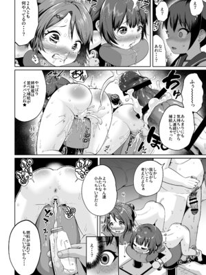 (C103) [お解りいただけただろうか (海山そぜ)] ほきゅうのじかん 丁２ (艦隊これくしょん -艦これ-) [DL版]_07_cbyl