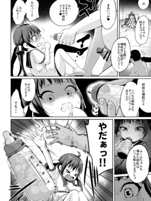 (C103) [お解りいただけただろうか (海山そぜ)] ほきゅうのじかん 丁２ (艦隊これくしょん -艦これ-) [DL版]_09_hxkt