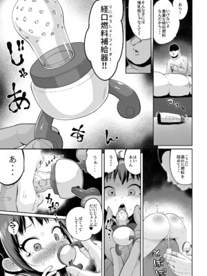 (C103) [お解りいただけただろうか (海山そぜ)] ほきゅうのじかん 丁２ (艦隊これくしょん -艦これ-) [DL版]_10_maqa