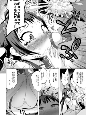 (C103) [お解りいただけただろうか (海山そぜ)] ほきゅうのじかん 丁２ (艦隊これくしょん -艦これ-) [DL版]_11_rvdp