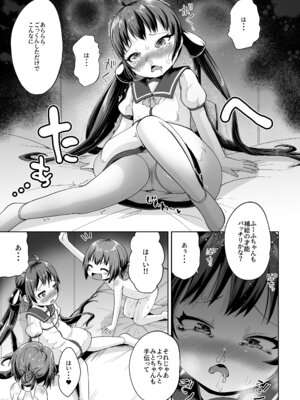 (C103) [お解りいただけただろうか (海山そぜ)] ほきゅうのじかん 丁２ (艦隊これくしょん -艦これ-) [DL版]_12_btmt