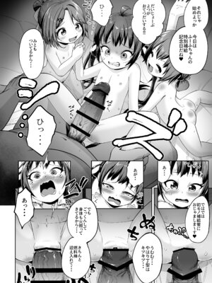 (C103) [お解りいただけただろうか (海山そぜ)] ほきゅうのじかん 丁２ (艦隊これくしょん -艦これ-) [DL版]_13_cayu