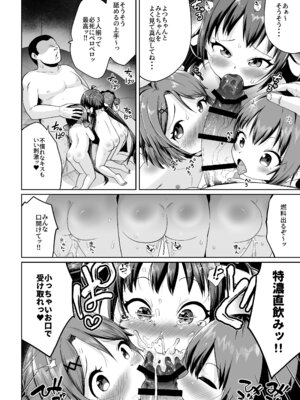 (C103) [お解りいただけただろうか (海山そぜ)] ほきゅうのじかん 丁２ (艦隊これくしょん -艦これ-) [DL版]_25_xnxa