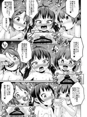 (C103) [お解りいただけただろうか (海山そぜ)] ほきゅうのじかん 丁２ (艦隊これくしょん -艦これ-) [DL版]_28_irbs
