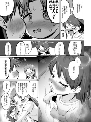 (C103) [お解りいただけただろうか (海山そぜ)] 敷波綾波改二幼 (艦隊これくしょん -艦これ-) [DL版]_06_qwbq