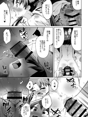 (C103) [お解りいただけただろうか (海山そぜ)] 敷波綾波改二幼 (艦隊これくしょん -艦これ-) [DL版]_20_iwkp