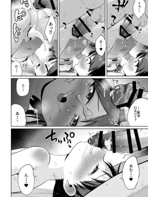 (C103) [お解りいただけただろうか (海山そぜ)] 敷波綾波改二幼 (艦隊これくしょん -艦これ-) [DL版]_23_kxwg