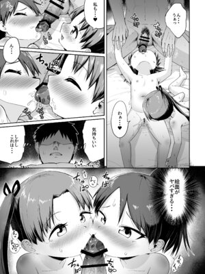 (C103) [お解りいただけただろうか (海山そぜ)] 敷波綾波改二幼 (艦隊これくしょん -艦これ-) [DL版]_24_cwnq