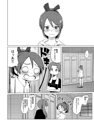 (砲雷撃戦!よーい!五十伍戦目) [お解りいただけただろうか (海山そぜ)] 敷波アンニュイハート (艦隊これくしょん -艦これ-) [DL版]_03_kraf