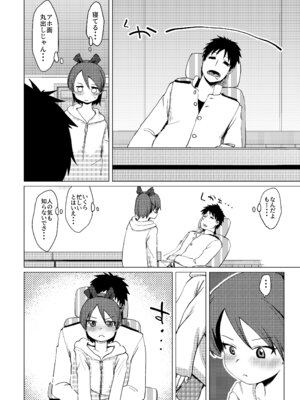 (砲雷撃戦!よーい!五十伍戦目) [お解りいただけただろうか (海山そぜ)] 敷波アンニュイハート (艦隊これくしょん -艦これ-) [DL版]_05_rscx