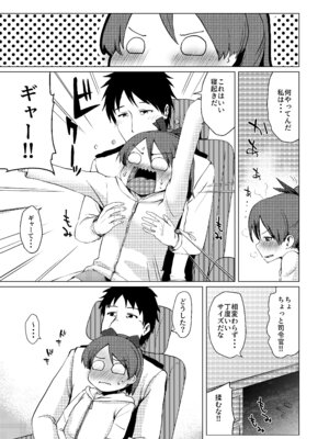 (砲雷撃戦!よーい!五十伍戦目) [お解りいただけただろうか (海山そぜ)] 敷波アンニュイハート (艦隊これくしょん -艦これ-) [DL版]_06_foxe