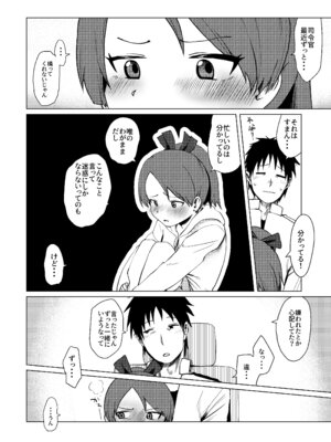 (砲雷撃戦!よーい!五十伍戦目) [お解りいただけただろうか (海山そぜ)] 敷波アンニュイハート (艦隊これくしょん -艦これ-) [DL版]_07_fnih