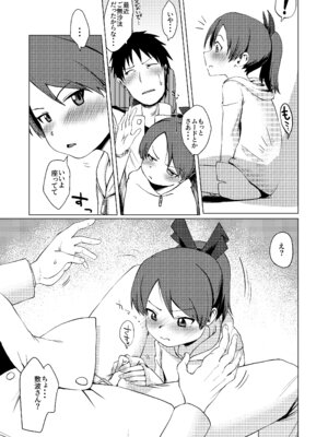 (砲雷撃戦!よーい!五十伍戦目) [お解りいただけただろうか (海山そぜ)] 敷波アンニュイハート (艦隊これくしょん -艦これ-) [DL版]_08_djyn