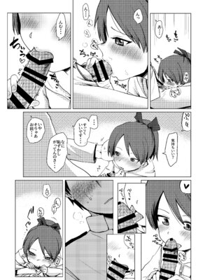 (砲雷撃戦!よーい!五十伍戦目) [お解りいただけただろうか (海山そぜ)] 敷波アンニュイハート (艦隊これくしょん -艦これ-) [DL版]_10_hrfq