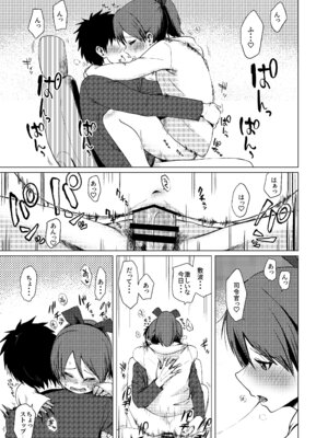(砲雷撃戦!よーい!五十伍戦目) [お解りいただけただろうか (海山そぜ)] 敷波アンニュイハート (艦隊これくしょん -艦これ-) [DL版]_14_noou