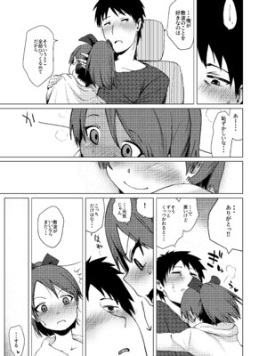 (砲雷撃戦!よーい!五十伍戦目) [お解りいただけただろうか (海山そぜ)] 敷波アンニュイハート (艦隊これくしょん -艦これ-) [DL版]_17_muap