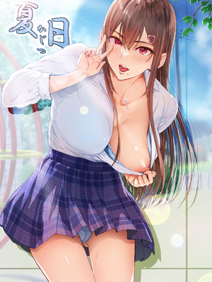 [Cior (ken-1)] 夏日総集編 ALL Full Color Edition (オリジナル) [DL版]_004_eyid