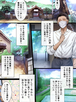 [Cior (ken-1)] 夏日総集編 ALL Full Color Edition (オリジナル) [DL版]_006_olok
