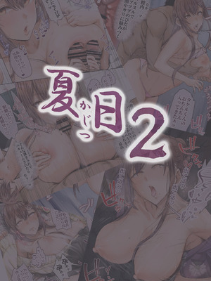 [Cior (ken-1)] 夏日総集編 ALL Full Color Edition (オリジナル) [DL版]_031_oftt