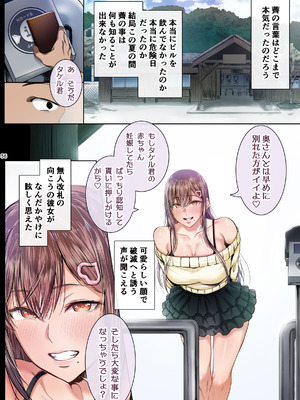 [Cior (ken-1)] 夏日総集編 ALL Full Color Edition (オリジナル) [DL版]_055_oiad