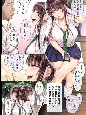 [Cior (ken-1)] 夏日総集編 ALL Full Color Edition (オリジナル) [DL版]_059_pxak