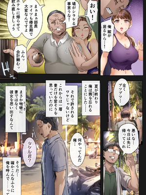 [Cior (ken-1)] 夏日総集編 ALL Full Color Edition (オリジナル) [DL版]_090_waol