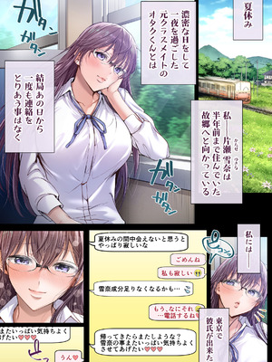 [Cior (ken-1)] 夏日総集編 ALL Full Color Edition (オリジナル) [DL版]_178_yspq
