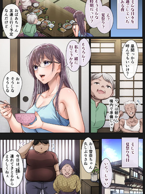 [Cior (ken-1)] 夏日総集編 ALL Full Color Edition (オリジナル) [DL版]_194_nrjo