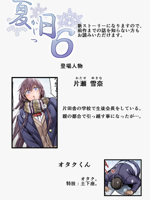 [Cior (ken-1)] 夏日総集編 ALL Full Color Edition (オリジナル) [DL版]_227_bfsa