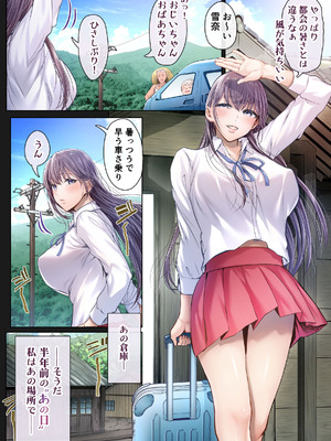 [Cior (ken-1)] 夏日総集編 ALL Full Color Edition (オリジナル) [DL版]_259_iglm