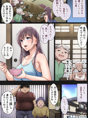 [Cior (ken-1)] 夏日総集編 ALL Full Color Edition (オリジナル) [DL版]_274_lkak