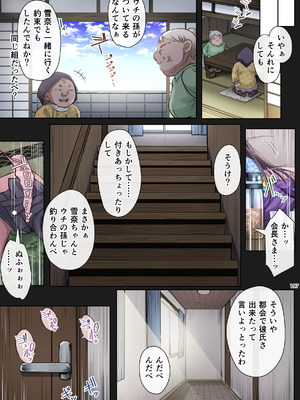 [Cior (ken-1)] 夏日総集編 ALL Full Color Edition (オリジナル) [DL版]_276_aven