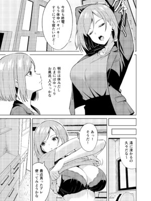 [TSF CAFE] 憑浴剤_05_mviv