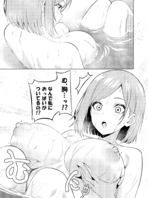 [TSF CAFE] 憑浴剤_11_oola