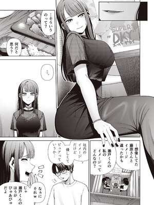 [electromonkey (右端)] ラブじゃなければハメ放題〜セックス中毒ヤリマン同期と気持ちいいだけの濃厚生交尾〜 [DL版] [無修正]_07_isqo