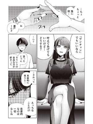 [electromonkey (右端)] ラブじゃなければハメ放題〜セックス中毒ヤリマン同期と気持ちいいだけの濃厚生交尾〜 [DL版] [無修正]_10_yypy