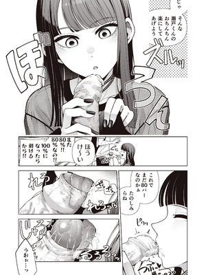 [electromonkey (右端)] ラブじゃなければハメ放題〜セックス中毒ヤリマン同期と気持ちいいだけの濃厚生交尾〜 [DL版] [無修正]_13_fpqb
