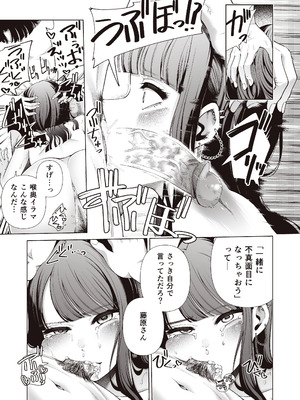 [electromonkey (右端)] ラブじゃなければハメ放題〜セックス中毒ヤリマン同期と気持ちいいだけの濃厚生交尾〜 [DL版] [無修正]_37_nail