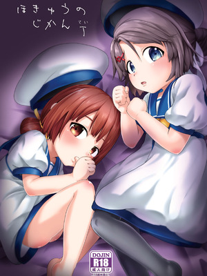 [お解りいただけただろうか (海山そぜ)] ほきゅうのじかん 丁 (艦隊これくしょん -艦これ-) [DL版]