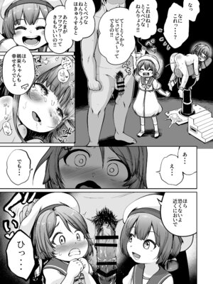 [お解りいただけただろうか (海山そぜ)] ほきゅうのじかん 丁 (艦隊これくしょん -艦これ-) [DL版]_05_xlan