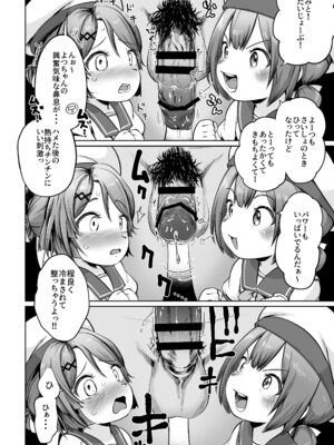 [お解りいただけただろうか (海山そぜ)] ほきゅうのじかん 丁 (艦隊これくしょん -艦これ-) [DL版]_06_rtks