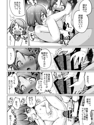 [お解りいただけただろうか (海山そぜ)] ほきゅうのじかん 丁 (艦隊これくしょん -艦これ-) [DL版]_10_wtll