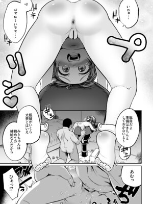 [お解りいただけただろうか (海山そぜ)] ほきゅうのじかん 丁 (艦隊これくしょん -艦これ-) [DL版]_13_qkog