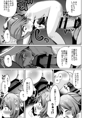 [お解りいただけただろうか (海山そぜ)] ほきゅうのじかん 丁 (艦隊これくしょん -艦これ-) [DL版]_15_ijgb