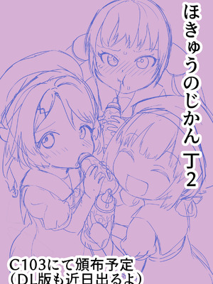 [お解りいただけただろうか (海山そぜ)] ほきゅうのじかん 丁 (艦隊これくしょん -艦これ-) [DL版]_35_tfqn