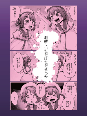 [お解りいただけただろうか (海山そぜ)] ほきゅうのじかん 丁 (艦隊これくしょん -艦これ-) [DL版]_36_aijx